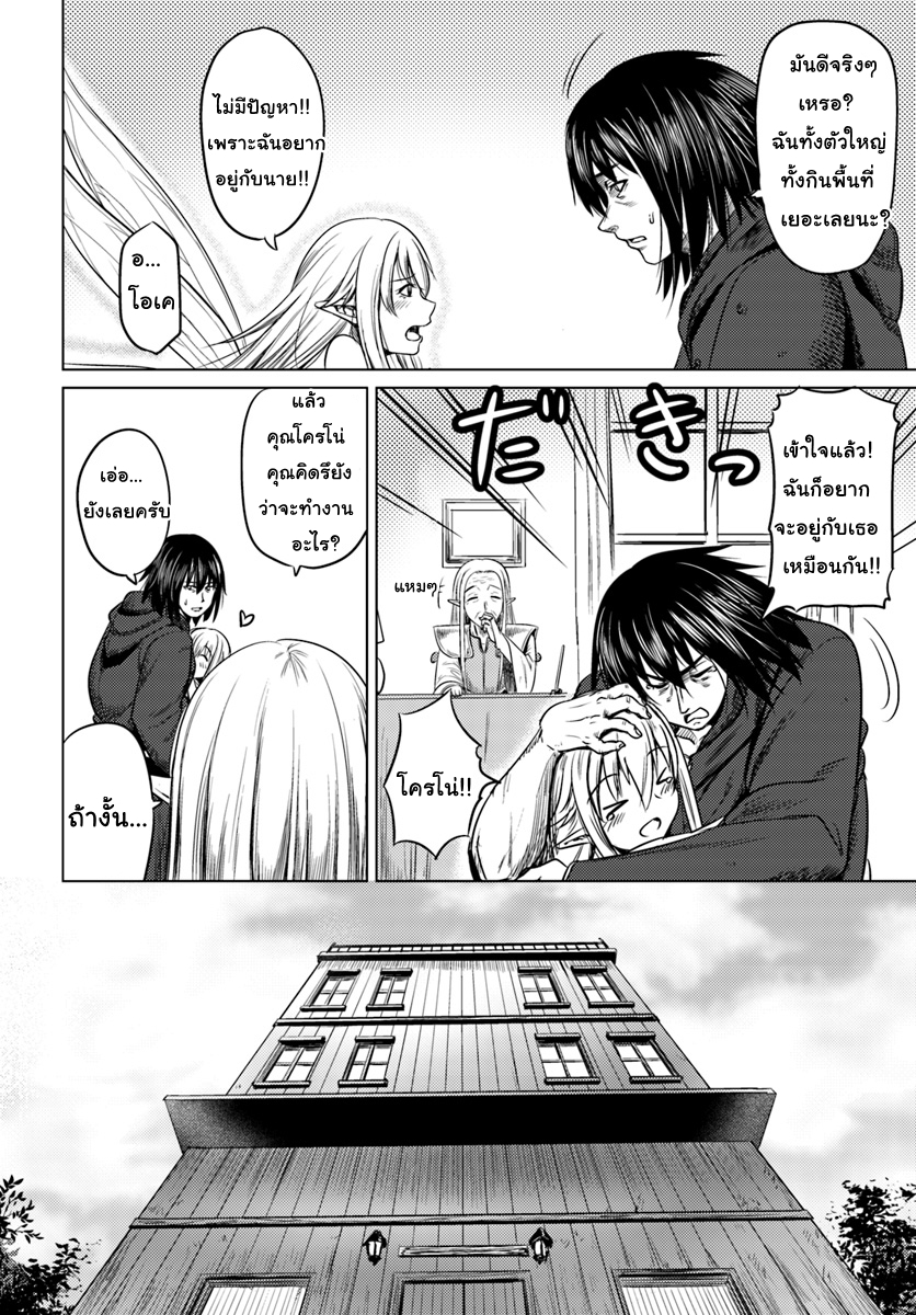Kuro no Maou 4-4