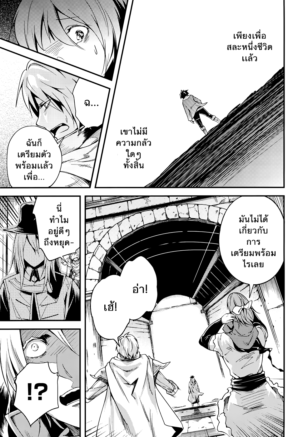 LV999 no Murabito 9-เป็นดั่งชาวบ้านผู้ซึ่งยอมสละชีวิตต่อสู้เพียงคนเดียวเพื่อความสันติสุขของโลกเลยก็ว่าได้
