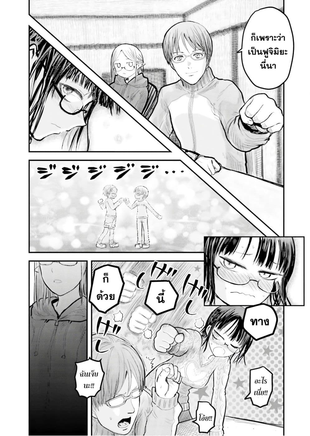 Isekai Ojisan คุณลุงต่างโลก 9-9