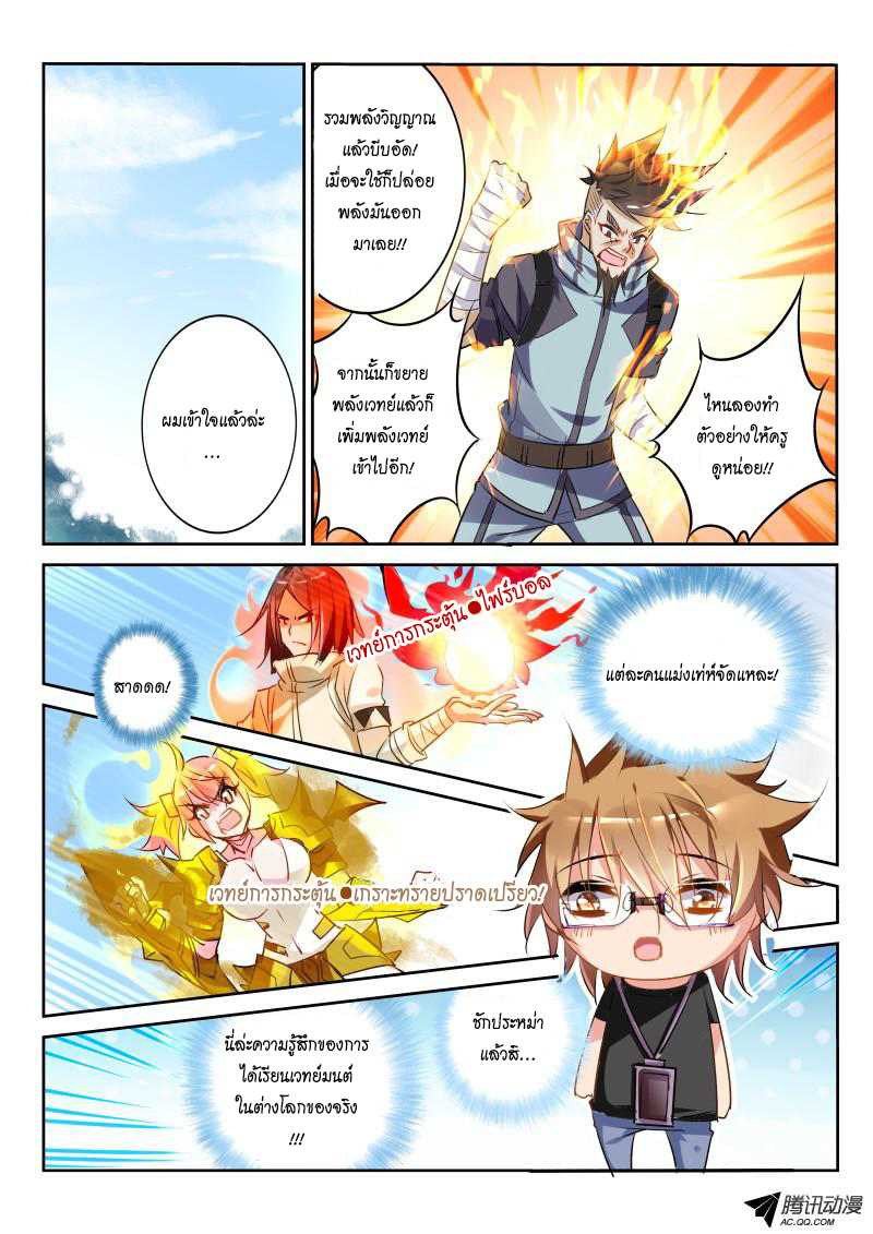 Demon Spirit Seed Manual 25-เป็นผู้ชาย! ต้องแข็งแกร่ง!
