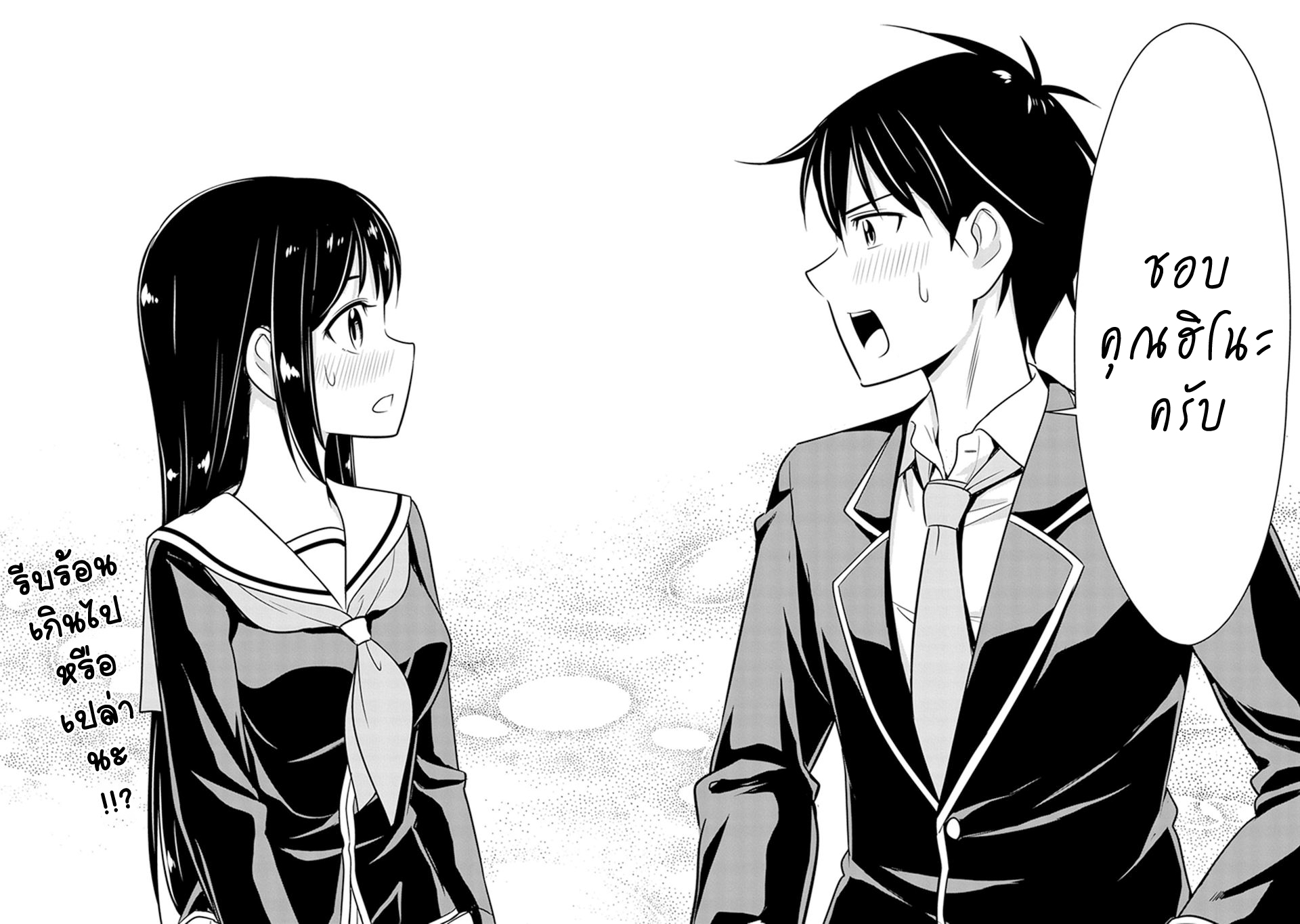 อ่าน Murenase! Shiiton Gakuen ตอนที่ 18 คำสารภาพ TH แปลไทย - Niceoppai