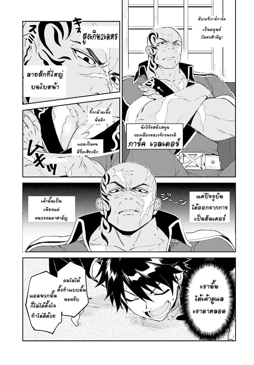 Nageki no Bourei wa Intai Shitai - Saijiyaku Hanta ni Yoru Saikiyou Patei Ikusei Jutsu 3.1-3.1