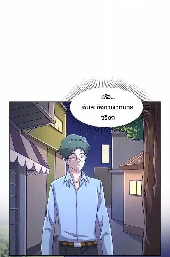 Crossing Man (ระบบ Cross interceptor) 9-9