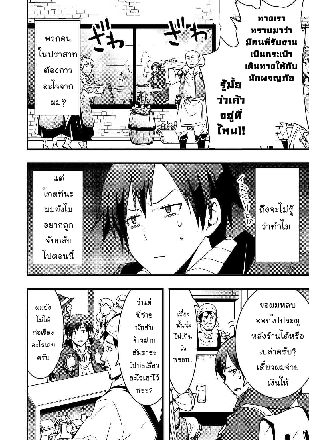 I will Live Freely in Another World with Equipment Manufacturing Cheat แค่อยากอยู่อย่างสบายๆ ที่ต่างโลกด้วยเวทย์คราฟของสุดโกงก็เท่านั้น 2.2-2.2
