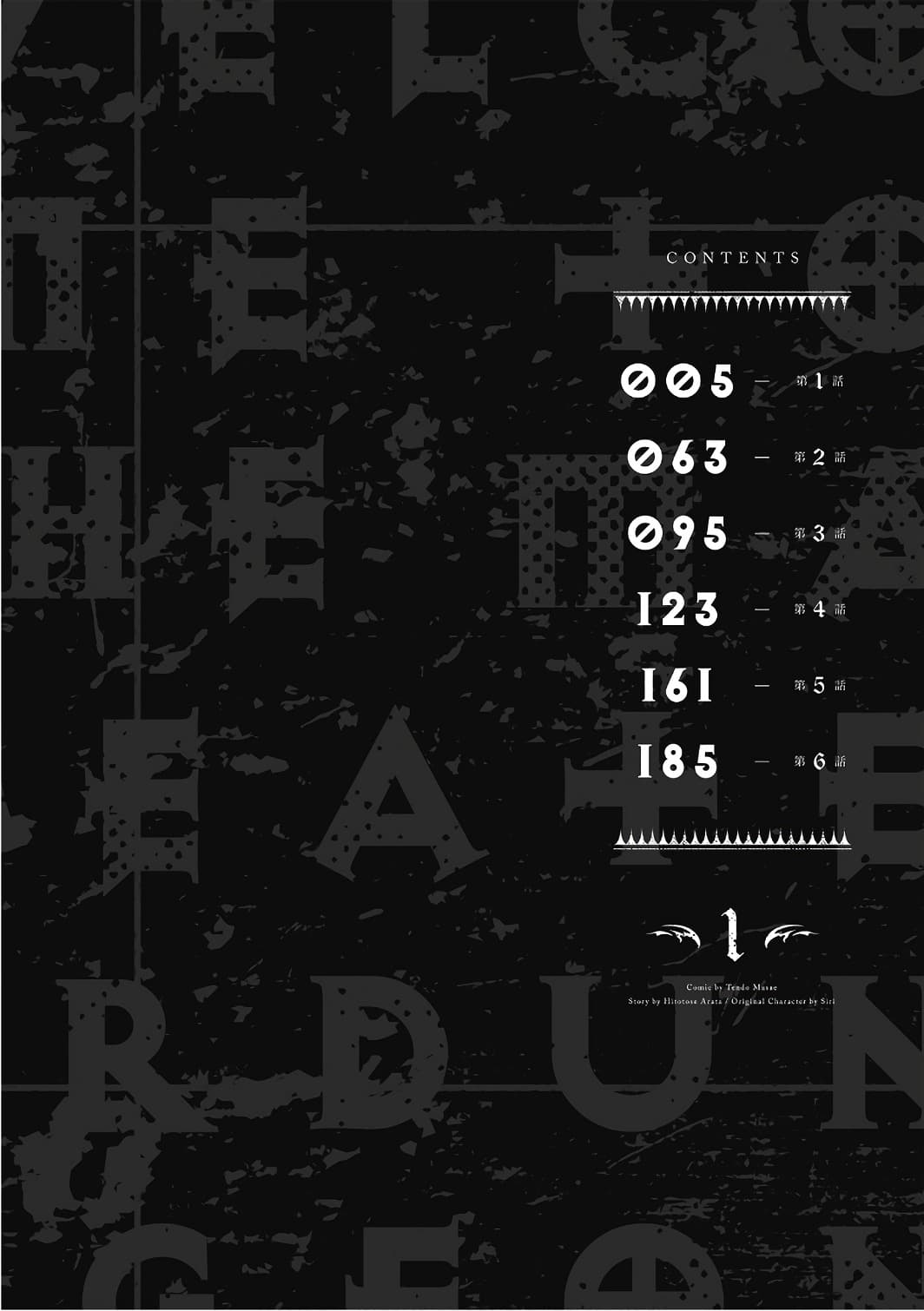 Hitokui Dungeon e Youkoso! THE COMIC 1-1