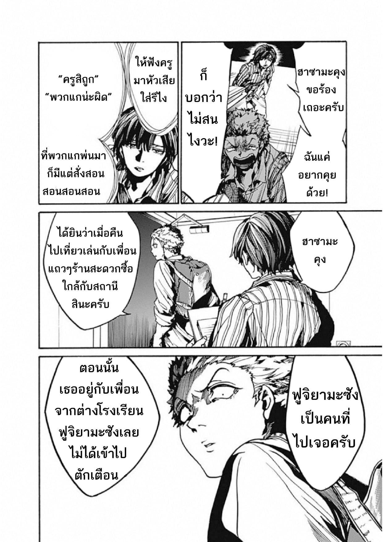 Koko wa Ima kara Rinri desu. จากนี้จะเข้าสู่บทเรียนวิชาจริยศาสตร์ 5-5