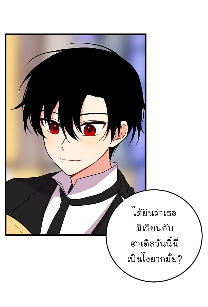 I Am a Child of This House ฉันคือลูกบ้านหลังนี้ 6-6