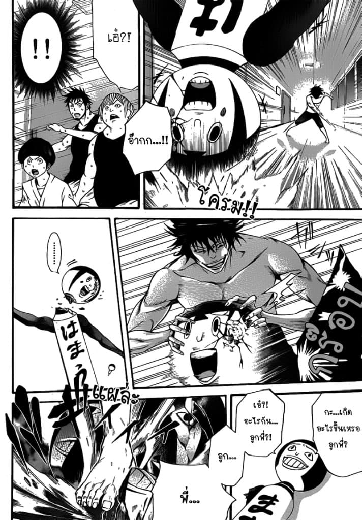 Kamisama no Iutoori 9-9