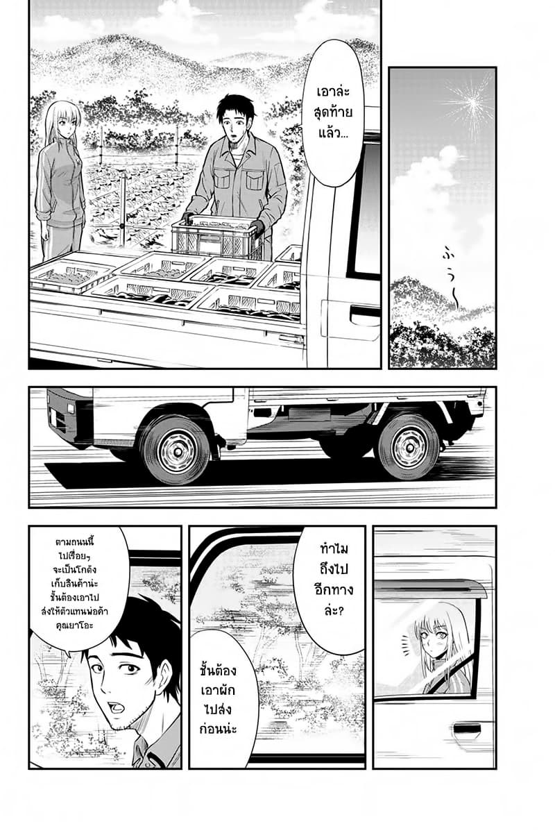Orenchi ni Kita Onna Kishi to Inakagurashi Surukotoninatta Ken 4-4