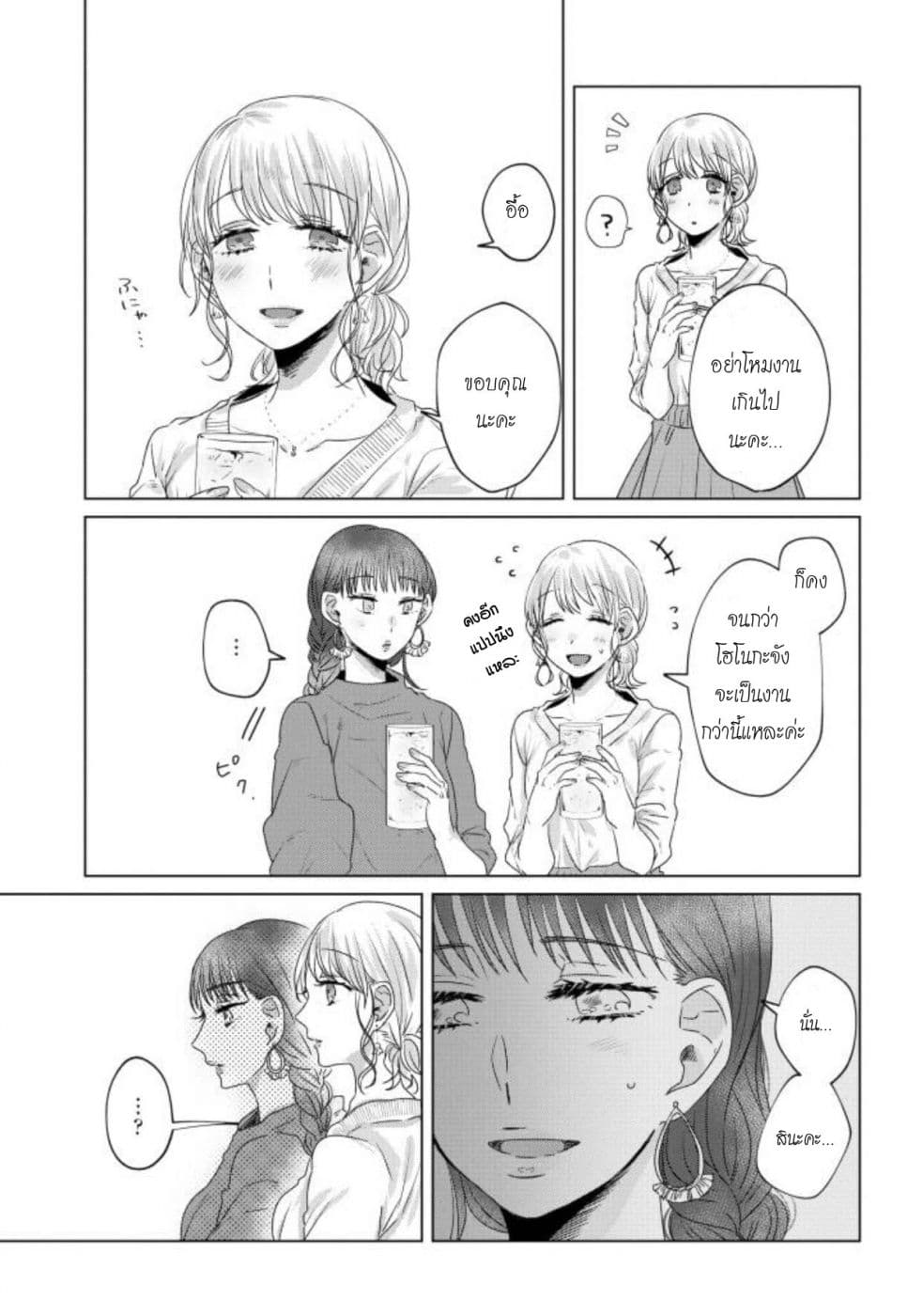 Teiji ni Agaretara 12-12
