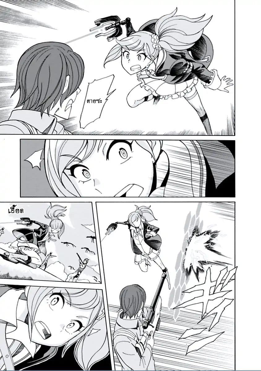Asebi to Sora Sekai no Boukensha 15-ดาเรียและแกรม