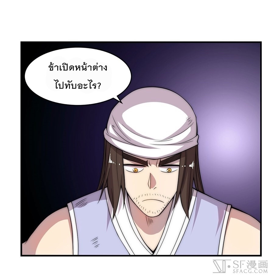 The Master of Martial Arts Retired Life ชีวิตหลังปลดเกษียณของปรมาจารย์แห่งศิลปะการต่อสู้ 43-43