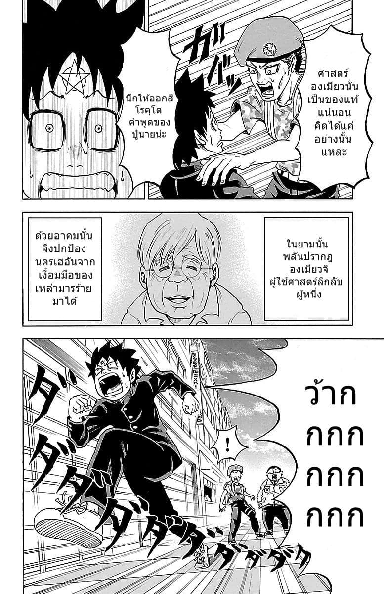Rokudou no Onna-tachi 1-ชีวิตในโรงเรียนที่เริงรื่นและสงบสุข