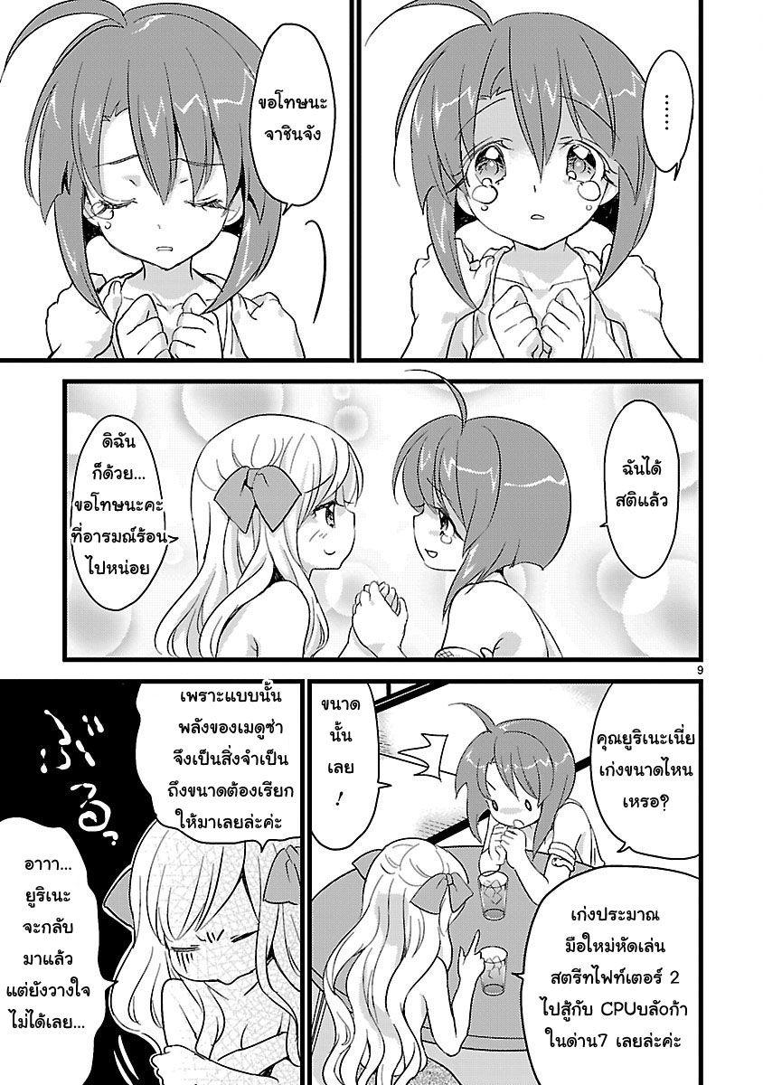 Jashin-chan Dropkick 5-เธอคือเมดูซ่าจัง (ตอนต้น)