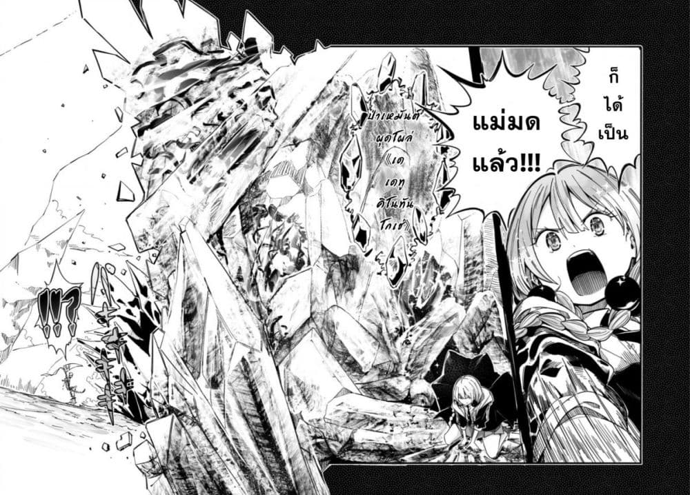 Magical Punch Magical Nuki 2-2