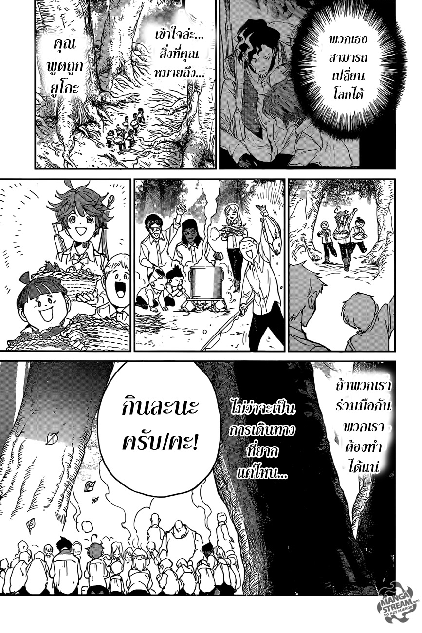 The Promised Neverland 114-ทีละอย่าง