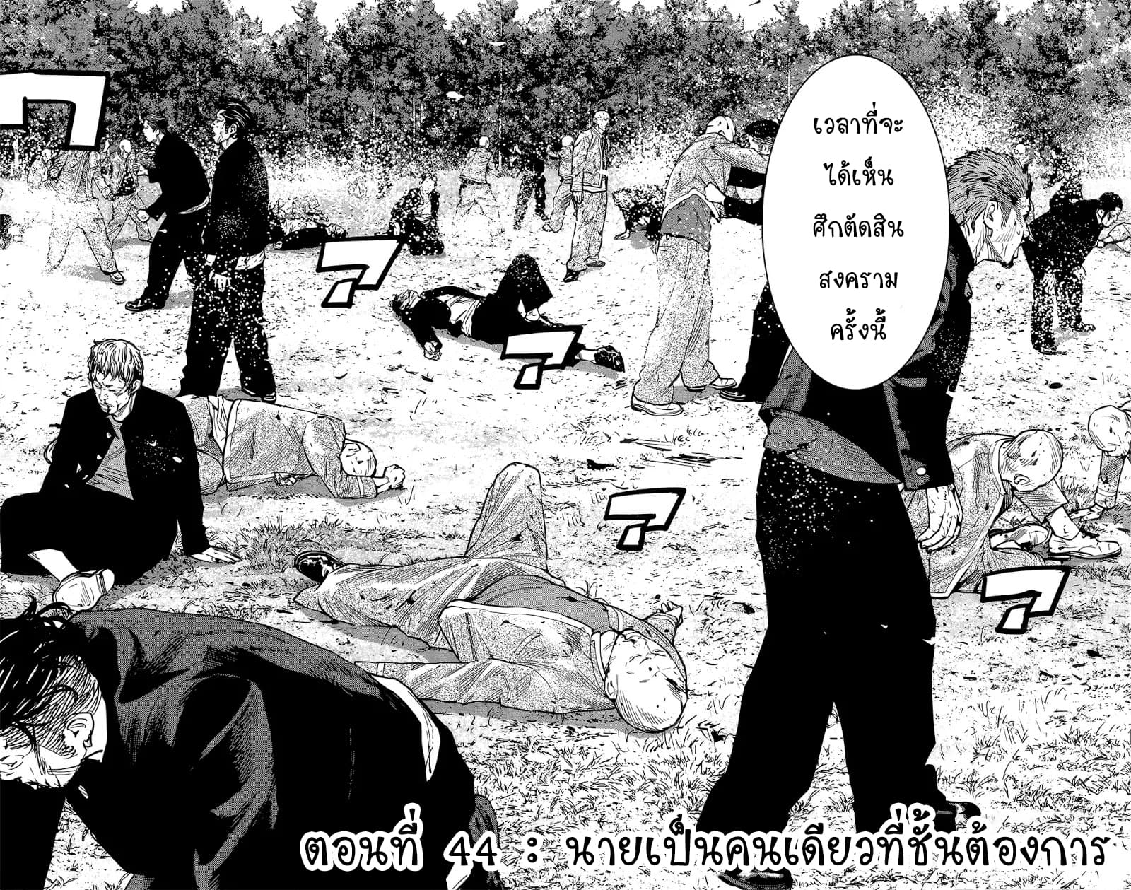 Crows Zero II: Suzuran x Houen 44-44