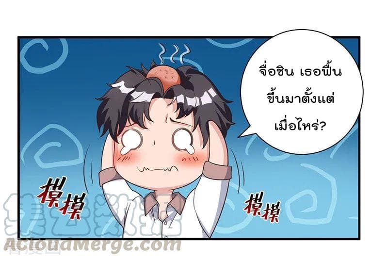 Rebirth Abandoned Less Return การเกิดใหม่ของจักรพรรดิเซียน 8-8