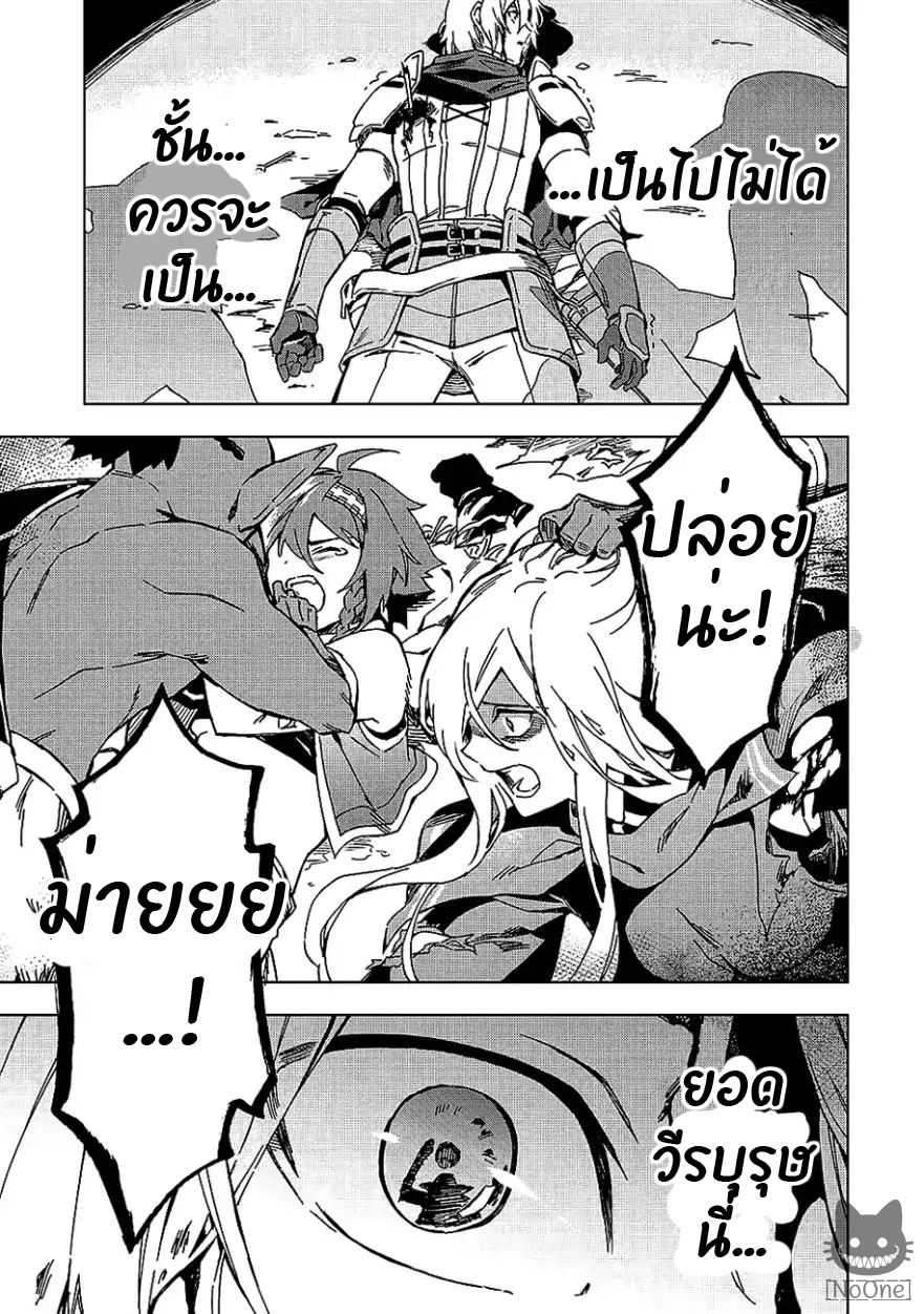 Kuitsume Youhei no Gensou Kitan เรื่องราวการผจญภัยสุดประหลาดของนายทหารถังแตก 4-4