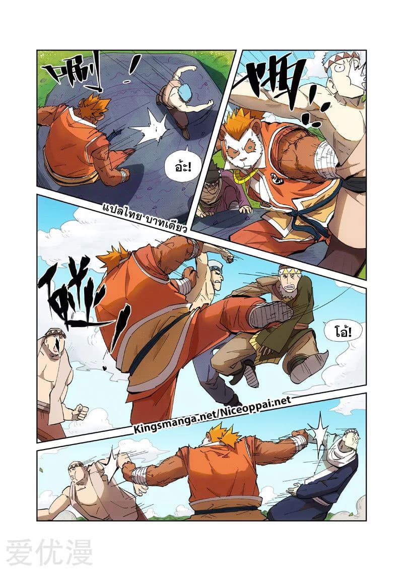 Tales of Demons and Gods 219-219