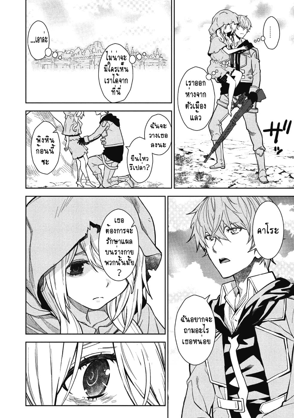 Magan to Dangan o Tsukatte Isekai o Buchinuku! 3-3