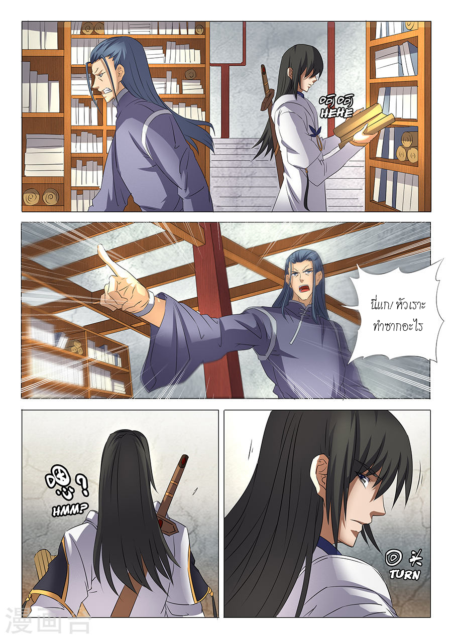 God of Martial Arts 82-ดาบแห่งสวรรค์