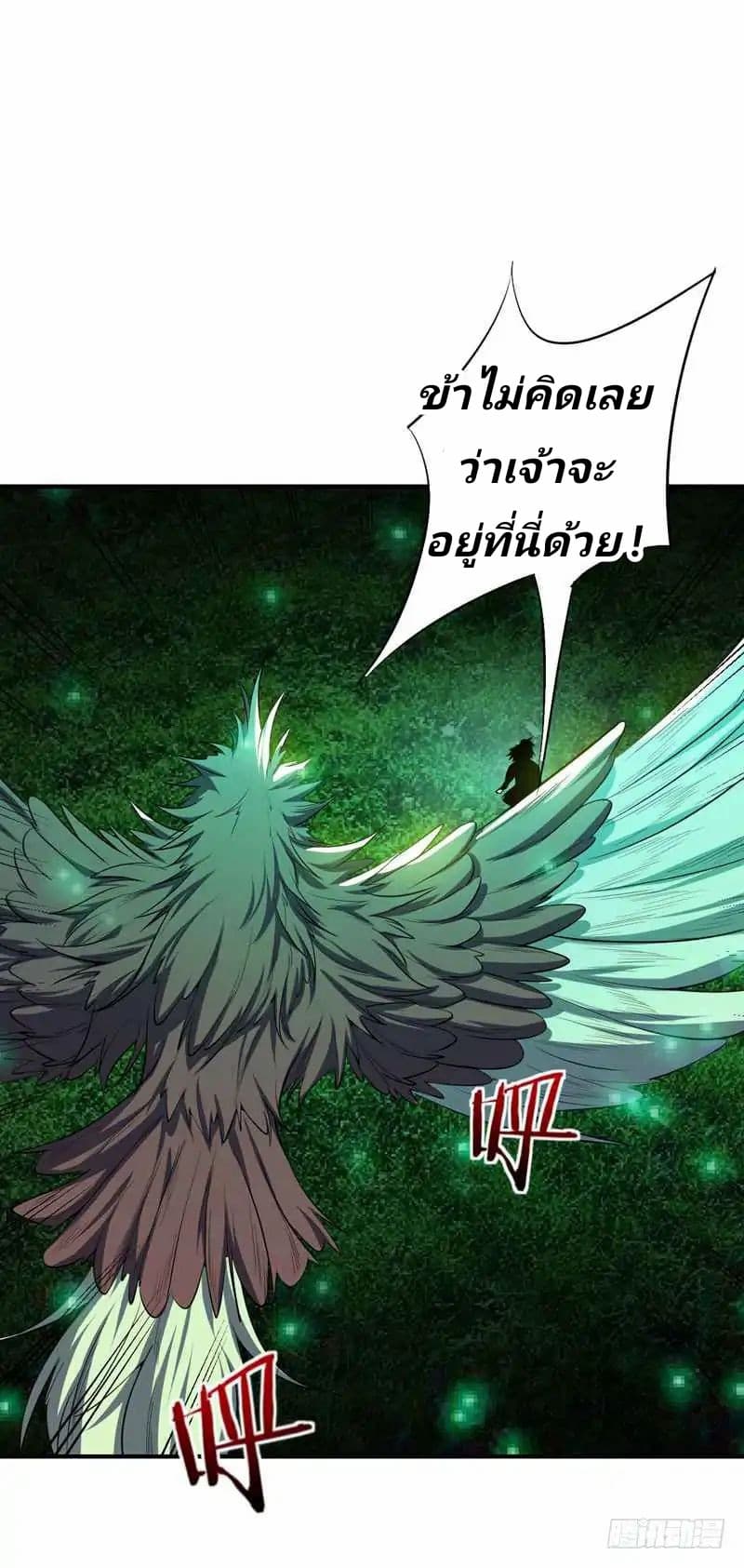 Rise of The Demon King รุ่งอรุณแห่งราชาปีศาจ 40-40