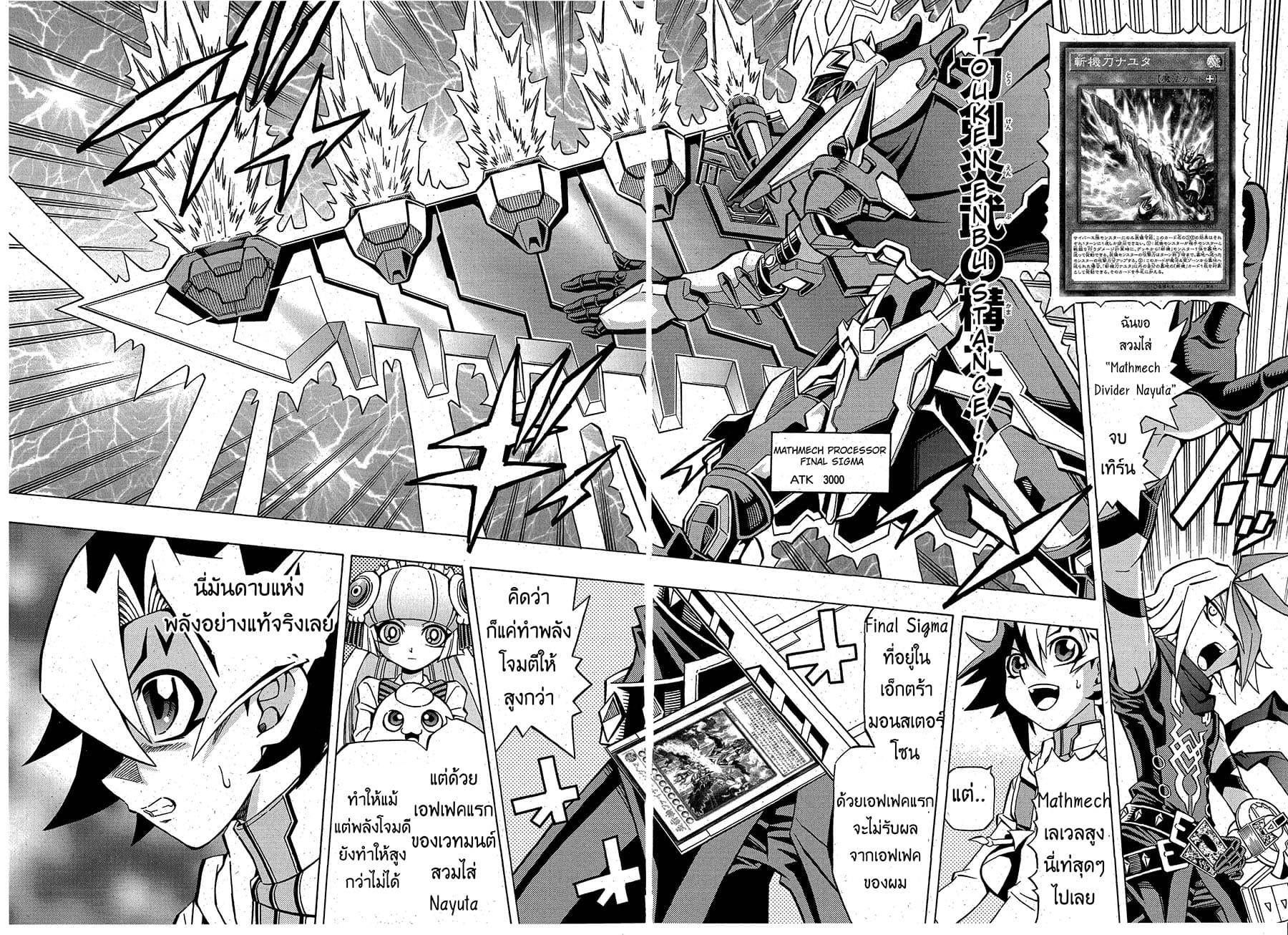 Yu-Gi-Oh! OCG Structures 3-Light and Dark