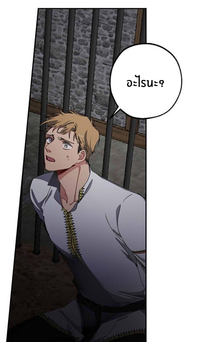 The Tyrant's First Love 15-15