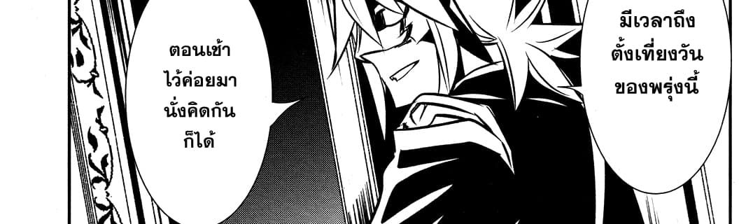 Shinju no Nectar หยาดแห่งธาริณี 9-องค์หญิงคนแคระ