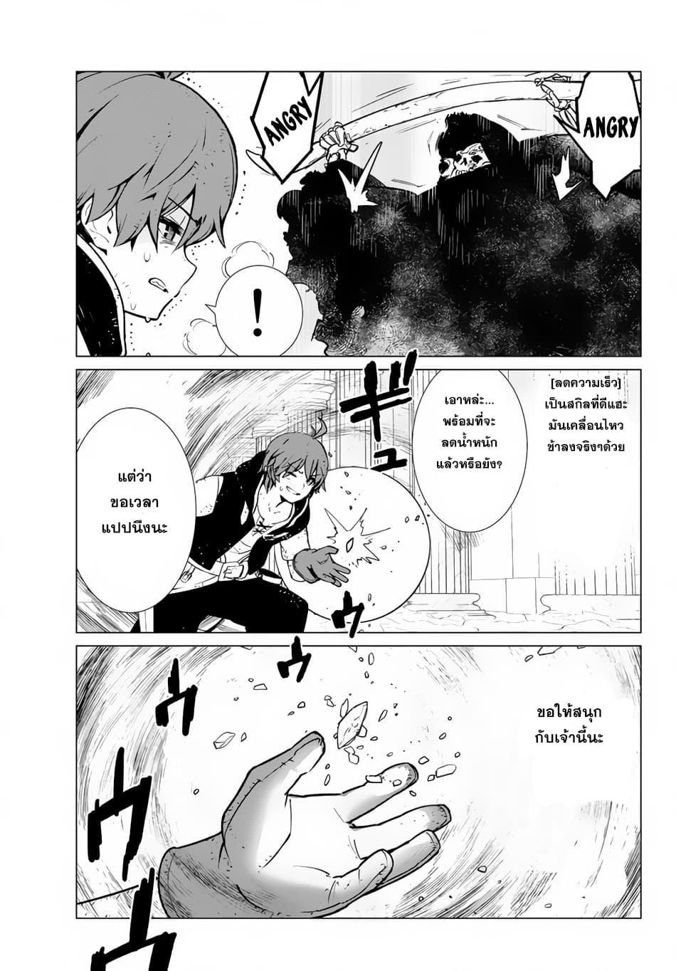 Ore dake Haireru Kakushi Dungeon: Kossori Kitaete Sekai Saikyou 4-4