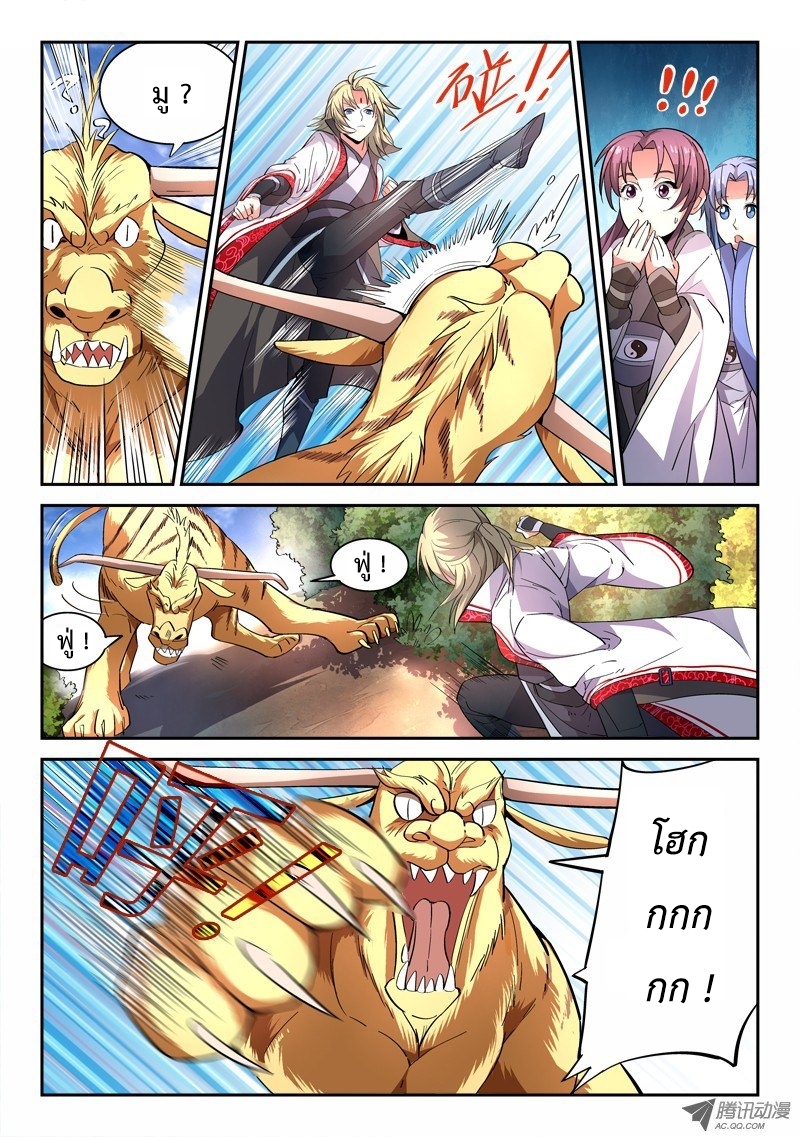 Spirit Blade Mountain 47-47
