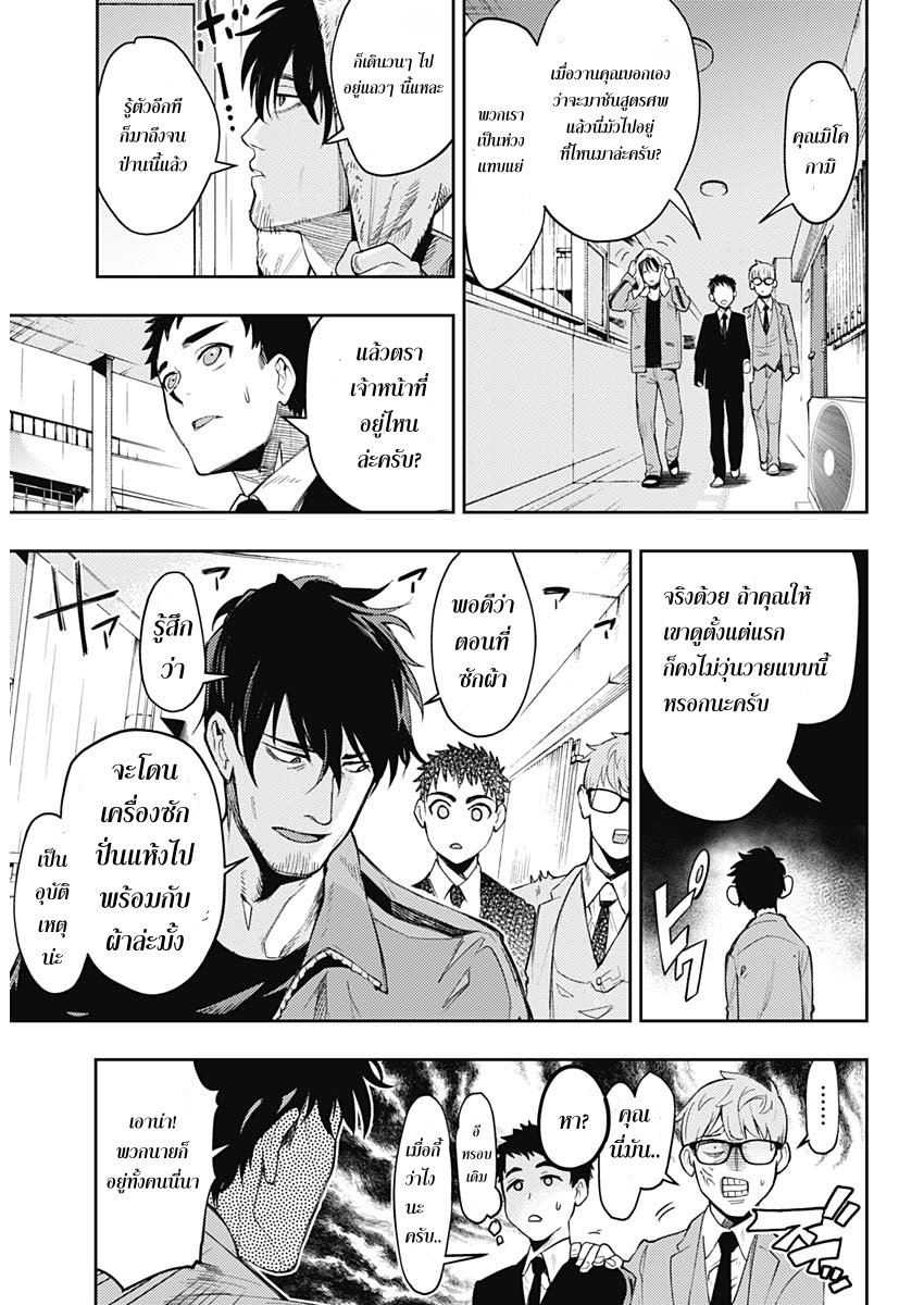MoMo -the blood taker- 1-1