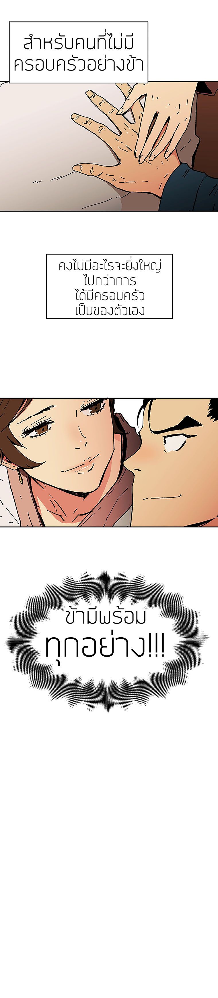 Peerless Dad ปะป๊าไร้พ่าย 1-1