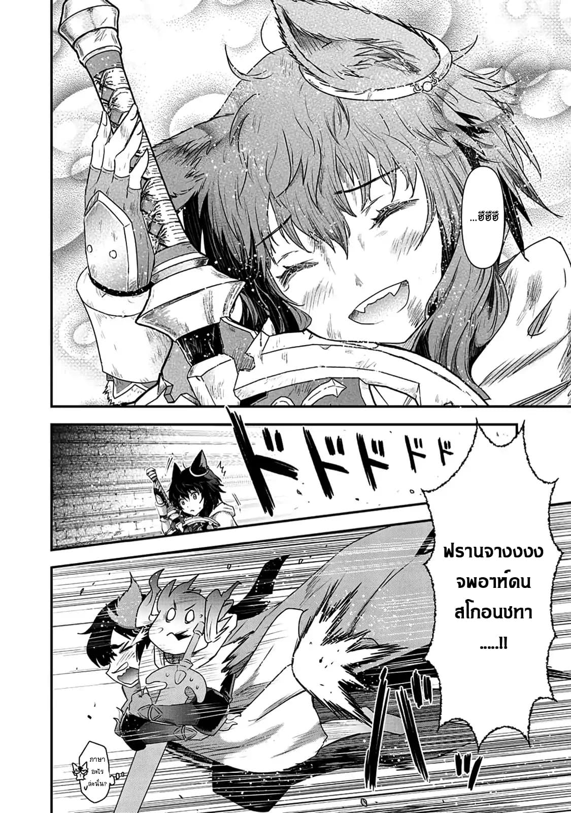 Tensei Shitara Ken deshita 23-การเลียของเจ้าปุกปุย