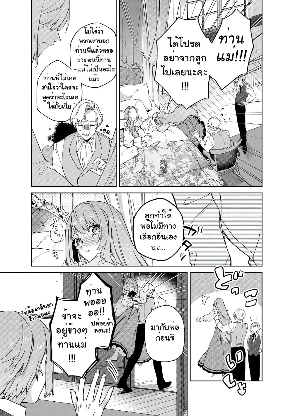 Hikikomori reijo ha Hanashino wakaru seiju-ban 1-1