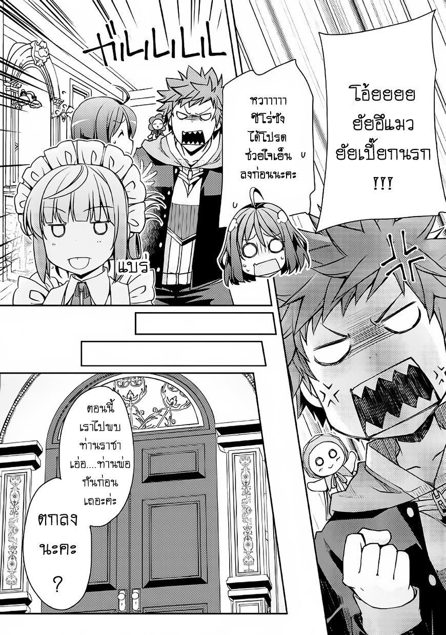 Yankee Wa Isekai De Seirei Ni Aisaremasu 6-เธอมันก็คือเธอไม่ใช่เรอะ