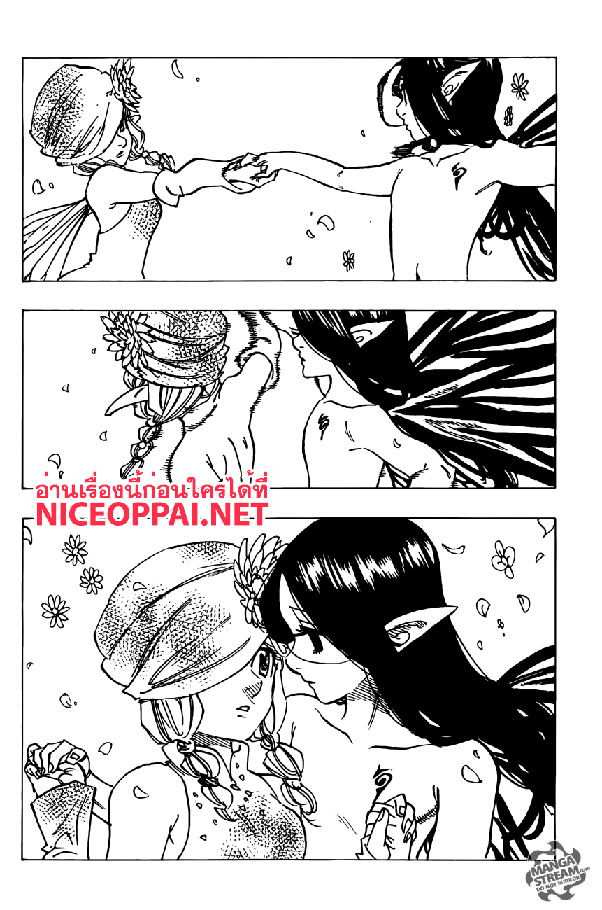 Nanatsu no Taizai 198-TH-ยักษ์กับภูติ