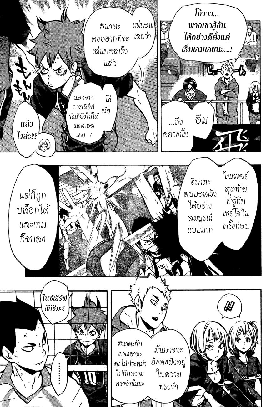 Haikyuu!! 130-ลบทิ้ง
