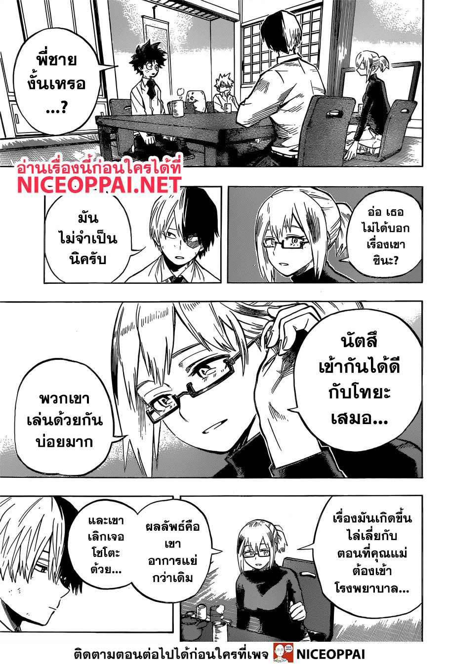 Boku no Hero Academia 250-สิ้นสุด