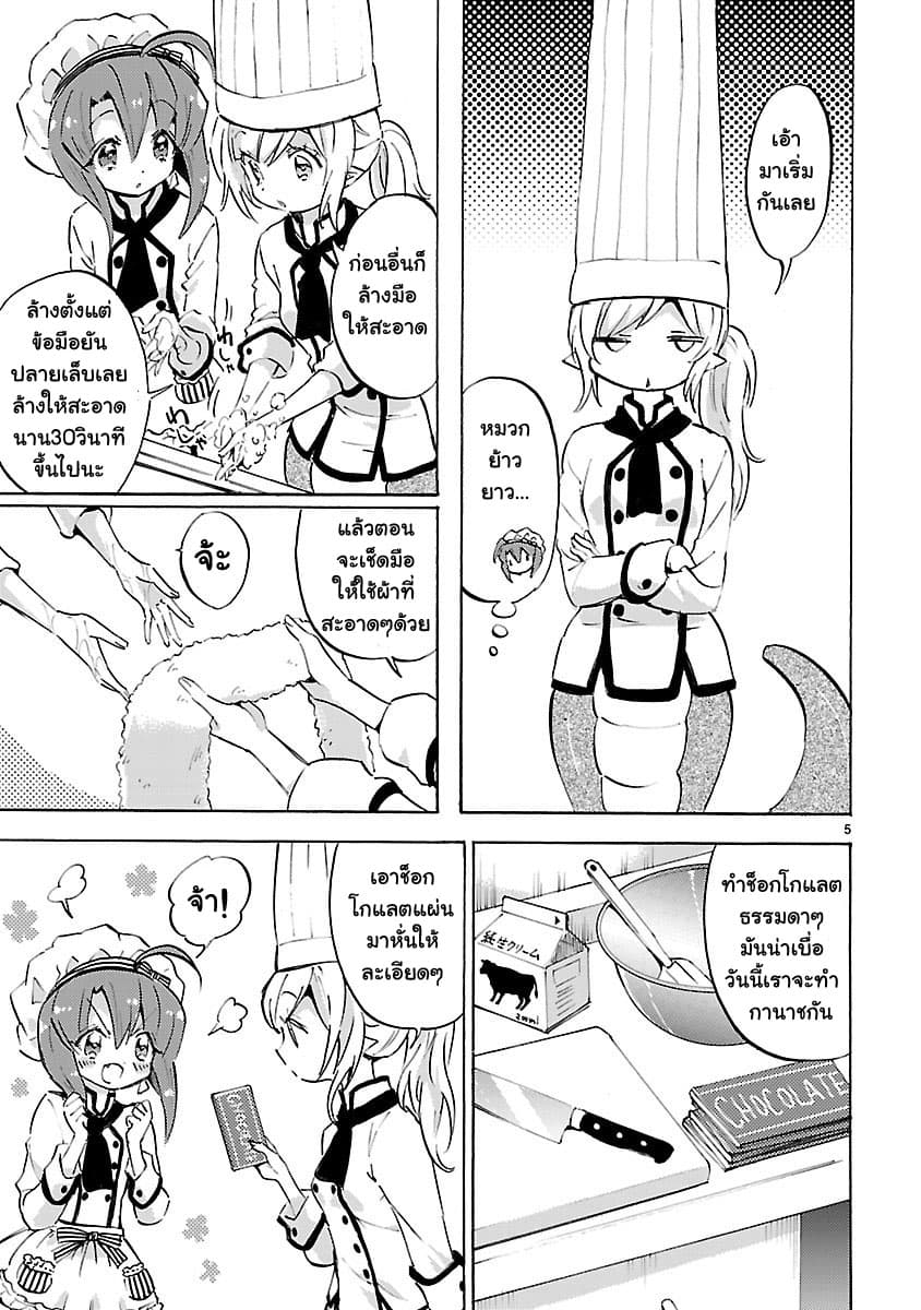 Jashin-chan Dropkick 89-วันนักบุญวาเลนไทน์