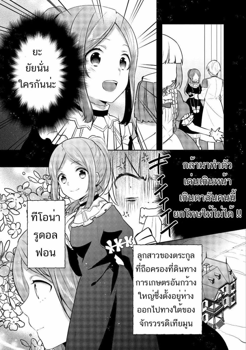 Tearmoon Empire Story 5-5