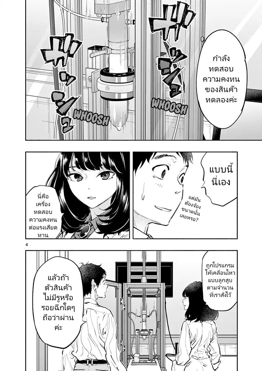 Asoko de hataraku Musubu san 12-รอนานหรือเปล่าคะ