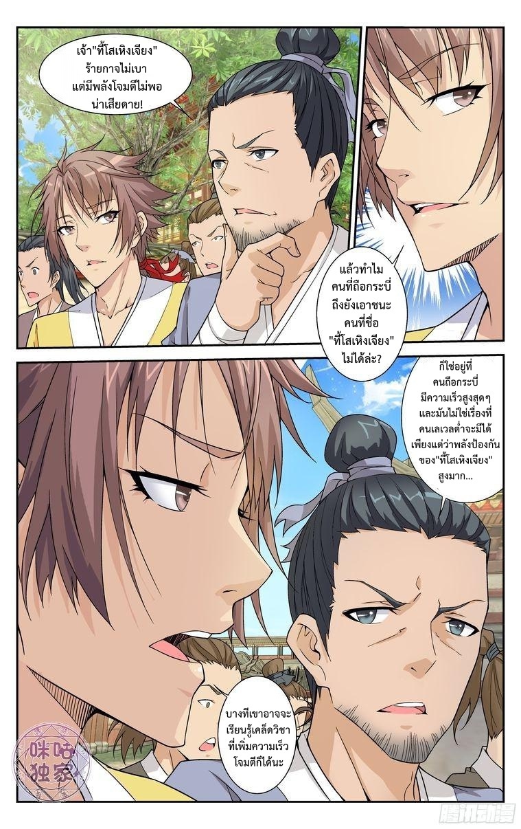 Break The World เกรียนเพี้ยน เปลี่ยนเกม 9-9