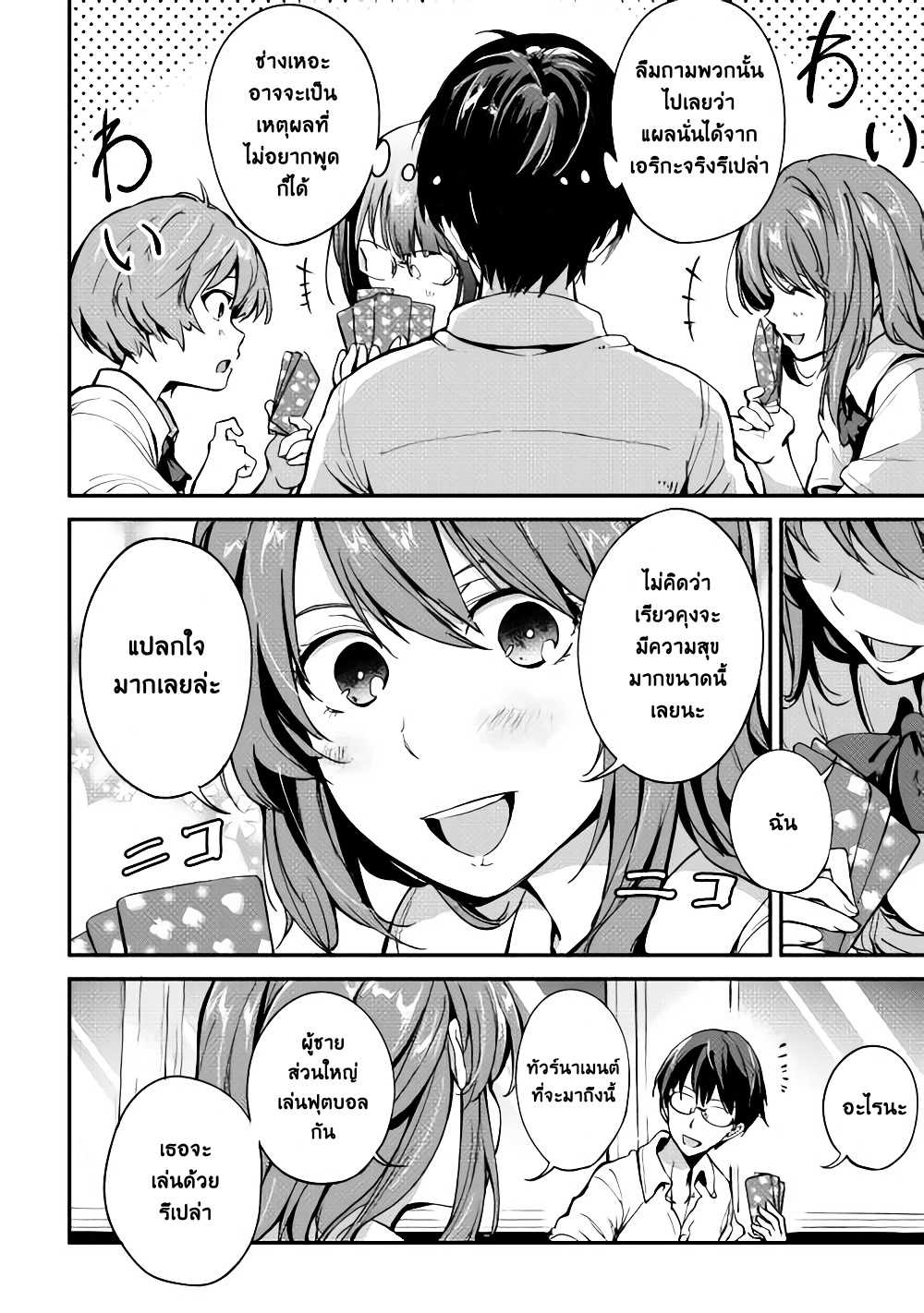 B Group no Shounen X 2-2
