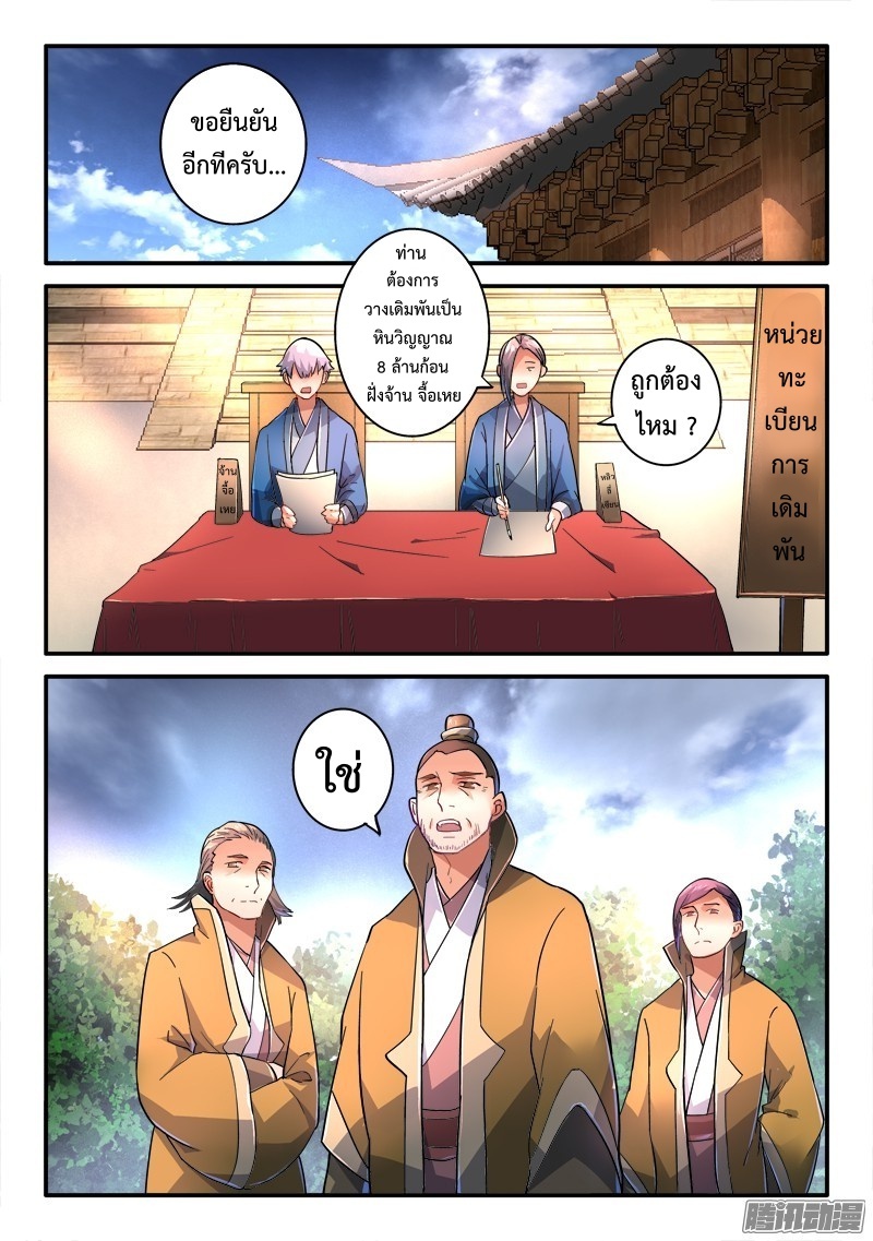 Spirit Blade Mountain 224-224