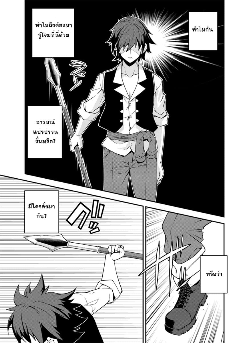 Isekai Nonbiri Nouka ชีวิตเกษตรตามใจ ในต่างโลก 17-17