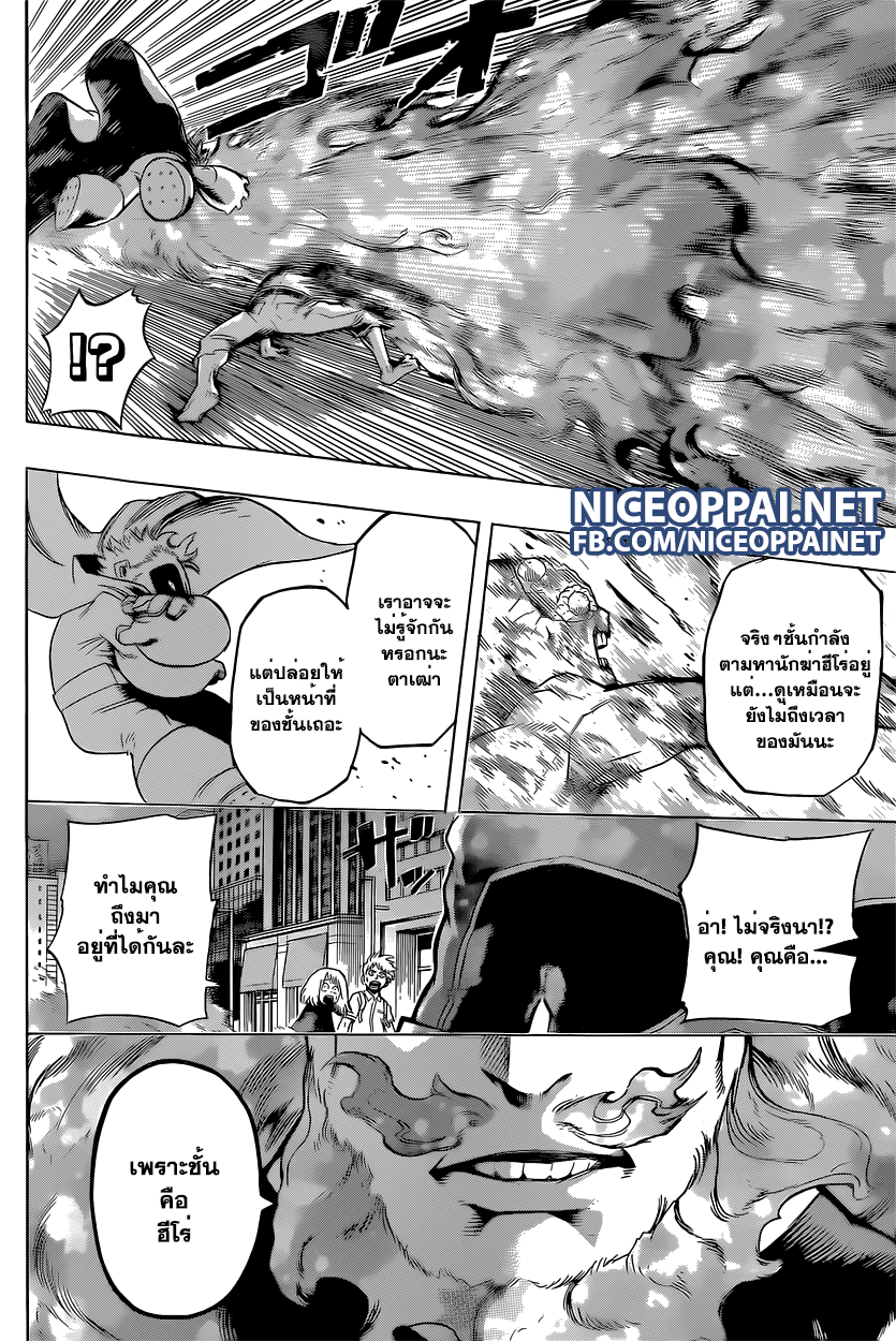 Boku no Hero Academia 51-TH-ไม่ หยุดนะอิดะ!