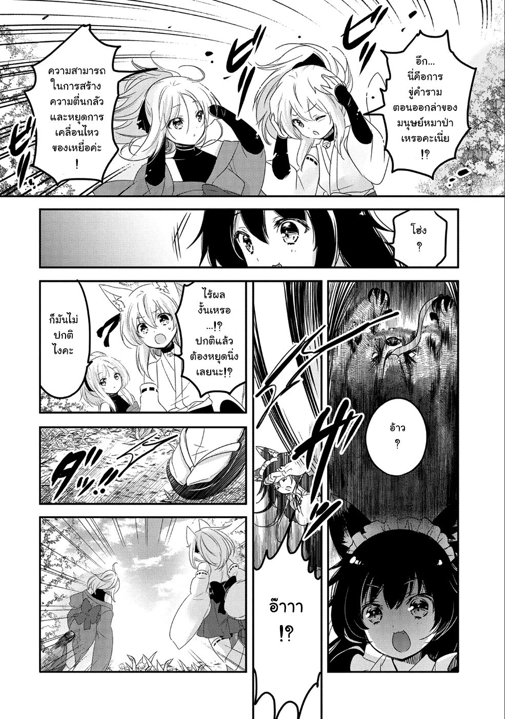 Tensei Kyuuketsukisan wa Ohirune ga Shitai 19-19