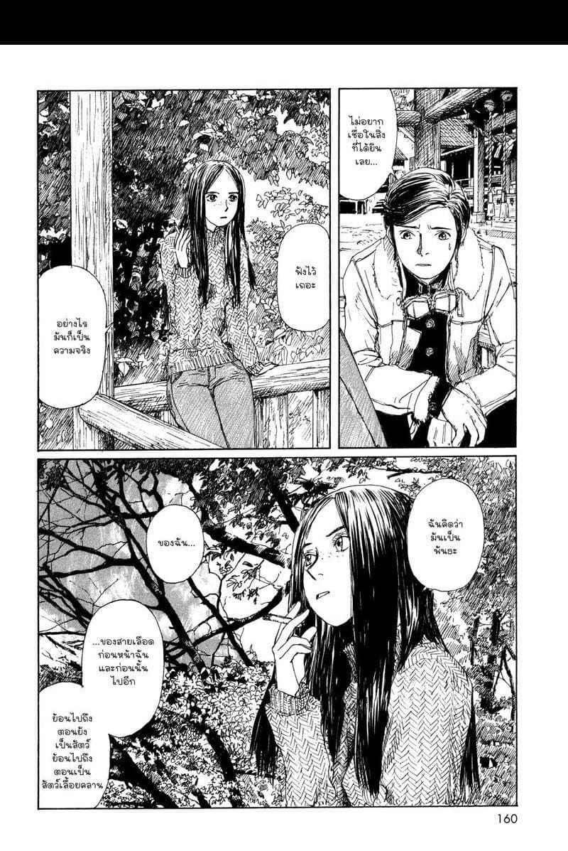 Omoide Emanon 3-การเดินทางแห่งเอมะนอน 1967
